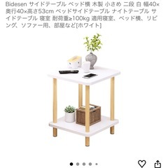 ベッドサイドテーブル ホワイトの画像
