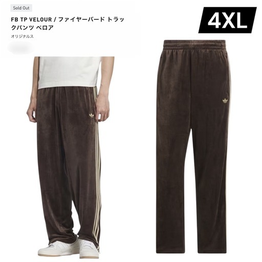adidas ベロアトラックジャケットセットアップ
