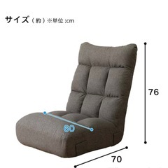 ニトリ　座椅子の画像