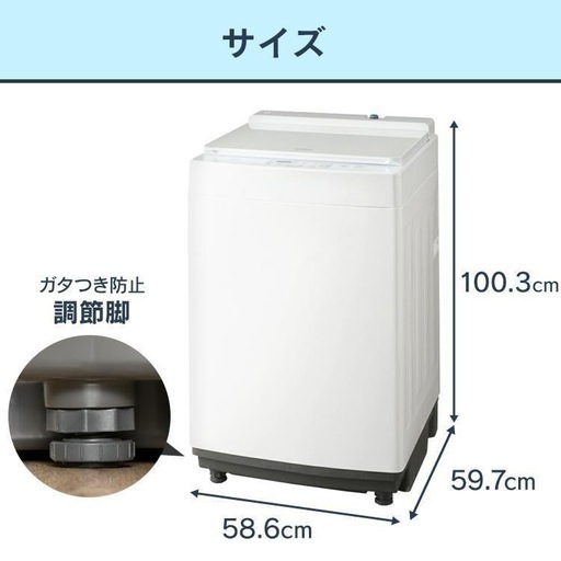 全自動洗濯機/容量10kg