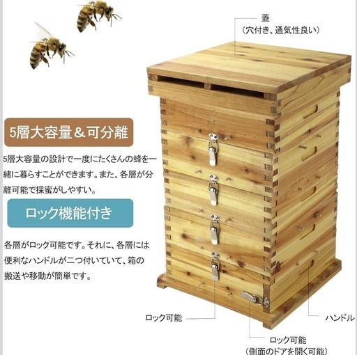 早い者勝ち 新品 ミツバチ 巣箱 木製 5層 みつばちの巣箱 ロック付き 養蜂箱