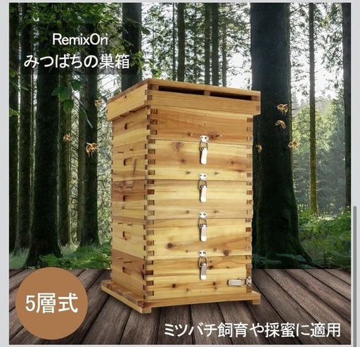 早い者勝ち 新品 ミツバチ 巣箱 木製 5層 みつばちの巣箱 ロック付き 養蜂箱