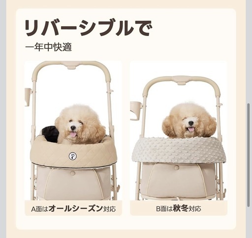 早い者勝ち 新品未使用 PETTENA ペットカート用クッション 3点セット