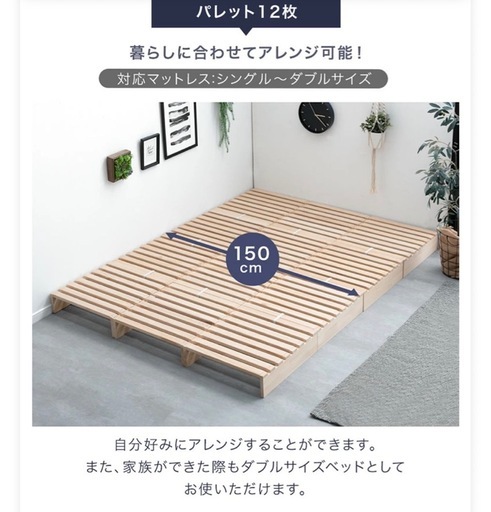 Amazon｜GOKUMIN パレットベッド 12枚セット 天然竹 国産ベッド 竹素材 【美品】パレットベッド12枚
