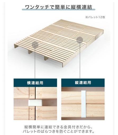 【美品】パレットベッド12枚