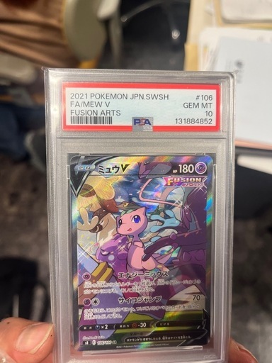 ミュウ　psa10　