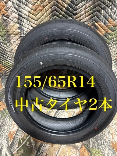 ⑧155/65R14中古タイヤ2本