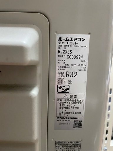 ダイキン製ルームエアコン