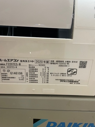 ダイキン製ルームエアコン