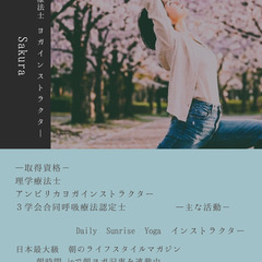 オンライン朝ヨガ教室　初心者、身体の硬い人向けの画像