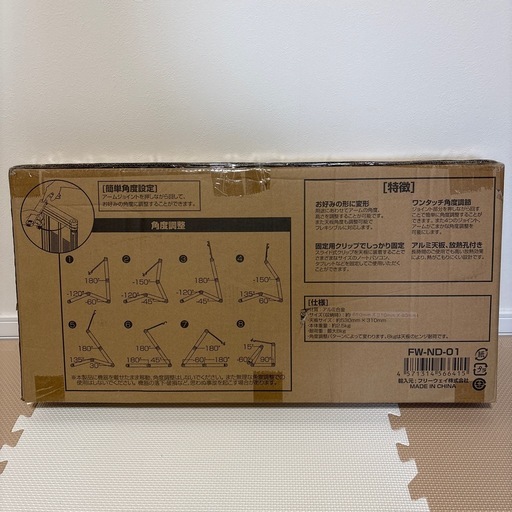 【新品】フレシキブルデスク