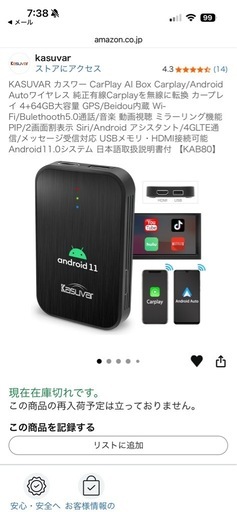 車で動画を見られる機器