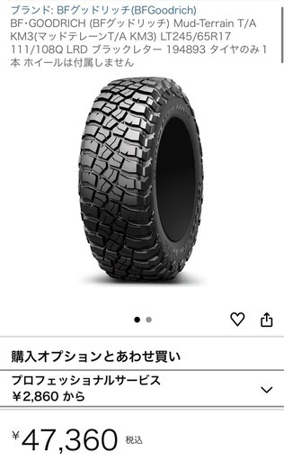 BFグッドリッチ マッドテレーンT/A KM3 LT245/65R17 111/108Q ■ BFGoodrich Mud-Terrain TA 245/65/17