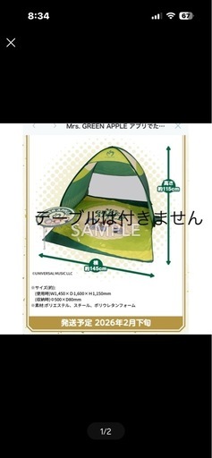 ポップアップテントミセスグリーンアップル