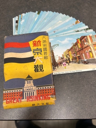 大東亜戦争時代物