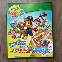 シール&塗り絵の画像