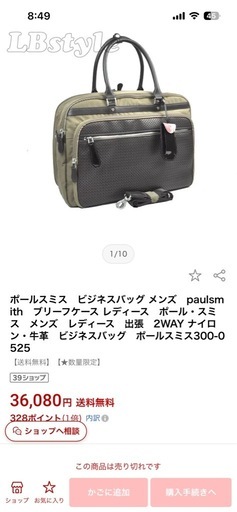 ポールスミス　ビジネスバッグ メンズ　paulsmith　ブリーフケース レディース　ポール・スミス　メンズ　レディース　出張　2WAY ナイロン・牛革　ビジネスバッグ