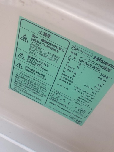 ハイセンス　2021年製　冷蔵庫