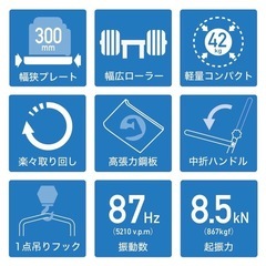 プレートコンパクター　転圧機　新品未使用の画像