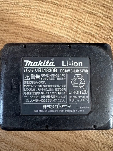 マキタ18V3.0ah