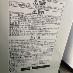 ダイニチ FHY-32TR4  石油ストーブの画像