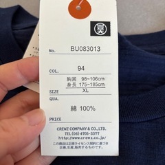 ロンT②の画像
