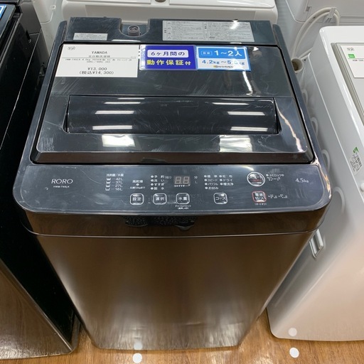 【軽トラ無料貸し出し】【YAMADA】【全自動洗濯機】【トレファク所沢店】