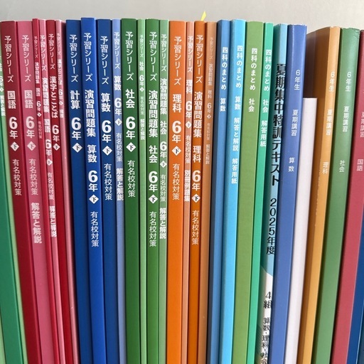 四谷大塚受験対策