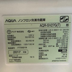 AQUA  冷蔵庫 AQR-SV27G 2017年製 3ドア冷凍冷蔵庫の画像
