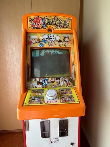 ジャンク品　しっぺチャンピオン メダルゲーム 筐体 昭和レトロ