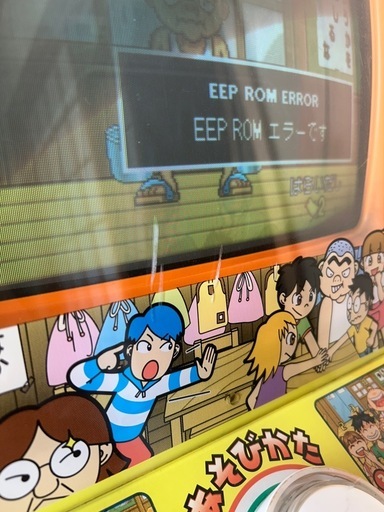 ジャンク品　しっぺチャンピオン メダルゲーム 筐体 昭和レトロ