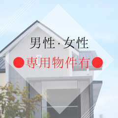 🏠敷金0円 🏠全室個室🏠家賃２万円～🏠 男女別シェアハウス🌈保証人保証会社不要🌈生活保護歓迎🌈一部アパート     − 埼玉県