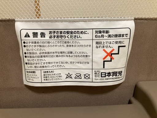 日本育児　おくだけとおせんぼS　ベビーゲート