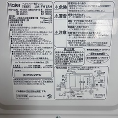 電子レンジ　2021年製　ハイアールの画像