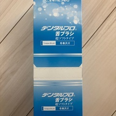 舌磨き　6本セットの画像