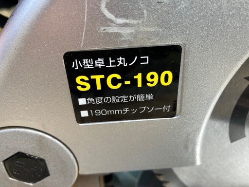 卓上丸ノコ盤