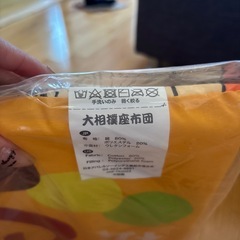 相撲の座布団？です。の画像