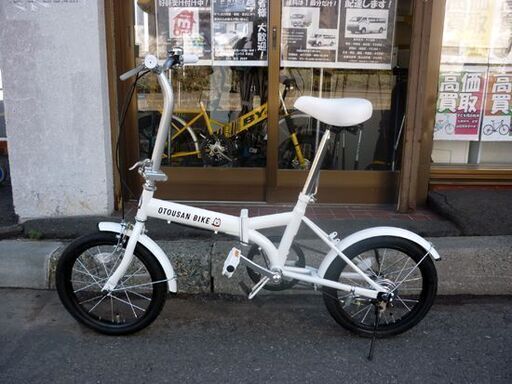 ☆未使用品 ミムゴ お父さんグッズ 折りたたみ自転車 16インチ ミニベロ ホワイト 切り替え無し SoftBank 変速無し ソフトバンク お父さんバイク 札幌市 豊平区 平岸店