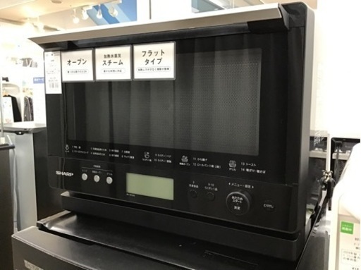 【トレファク神戸新長田店 買取/販売】取りに来られる方限定！SHARPのオーブンレンジ2022年製のご紹介です！