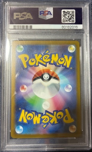 ポケモンカード ゲンガー マスターボールミラー