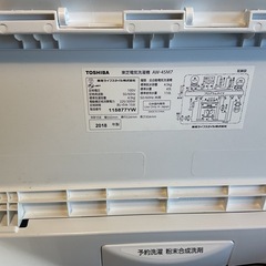 TOSHIBA（東芝） 全自動洗濯機 型番：AW-45M7 容量：4.5kg 2018年製の画像