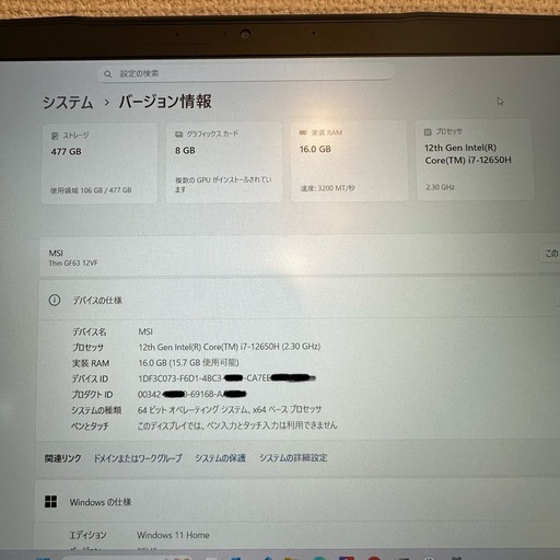 MSI Thin GF63 12VF RTX4060 i7-12650H 16GB 512GB 箱あり 充電器2台
