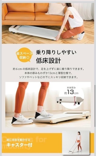 ウォーキングマシン
