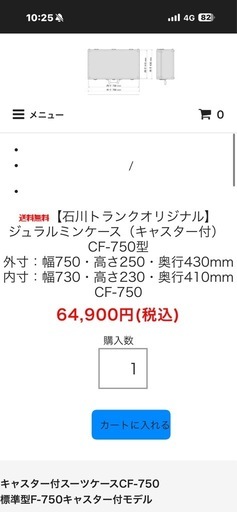 石川トランクさんのジェラルミンケース
