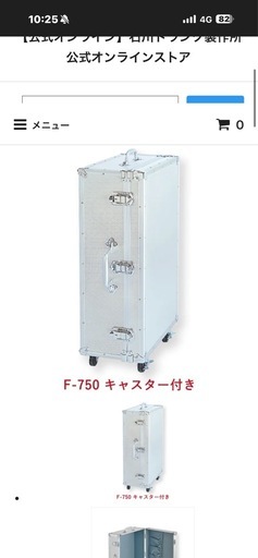 石川トランクさんのジェラルミンケース