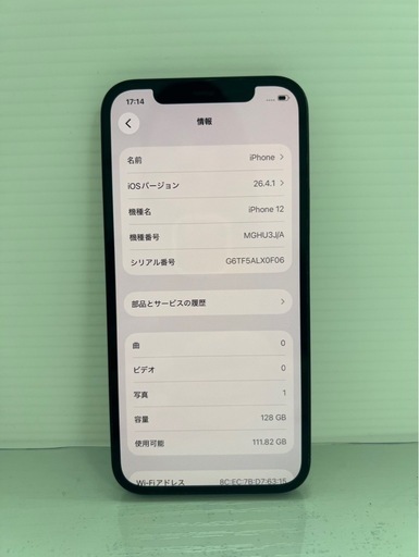 激安　iPhone12 128GB ブラック　SIMフリー