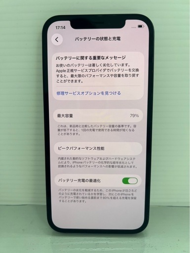 激安　iPhone12 128GB ブラック　SIMフリー
