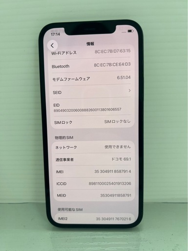 激安　iPhone12 128GB ブラック　SIMフリー