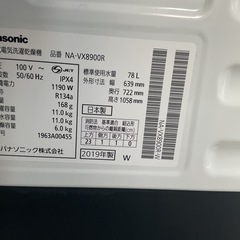 【Panasonic ドラム式洗濯乾燥機 NA-VX8900R 2019年製】の画像