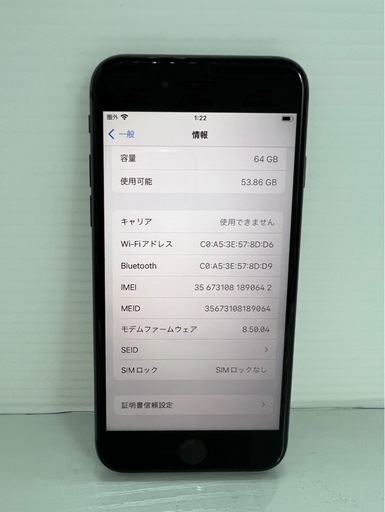 激安　iPhone8  64GB スペースグレイ　SIMフリー